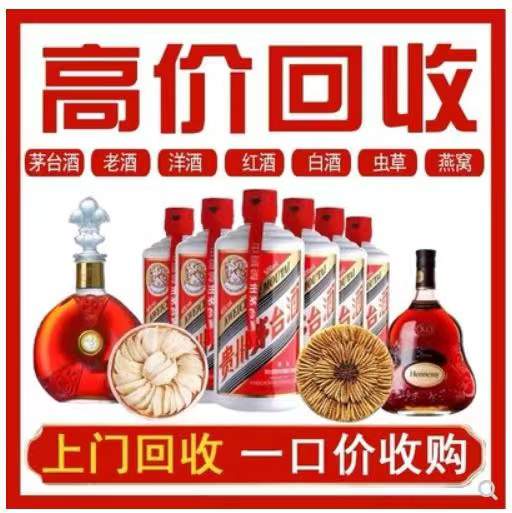 北辰回收茅台酒